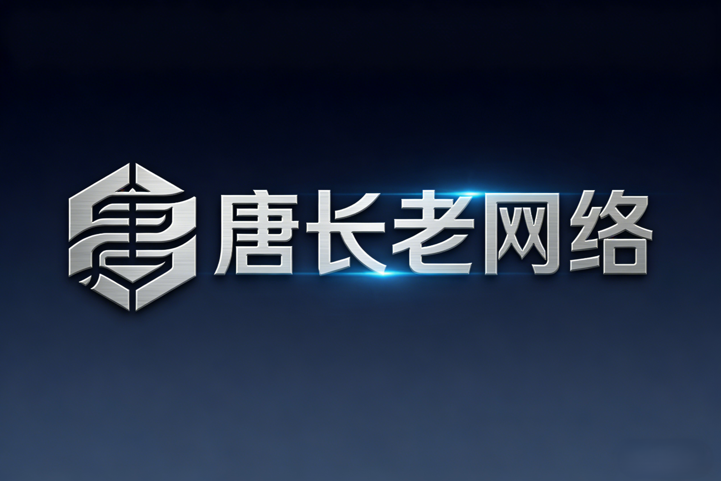 关于我-唐长老网络